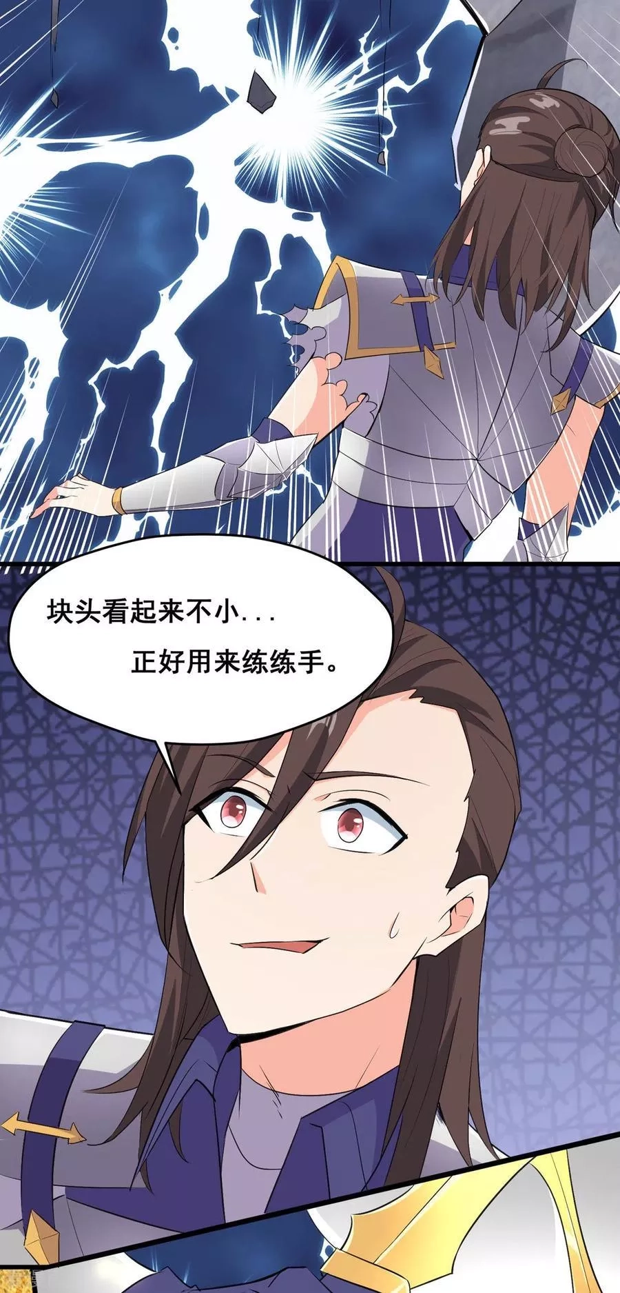 开局送妹：我有百万游戏娘,第62话 传送迷宫,第20张